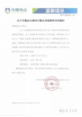 沐鸣娱乐 03054